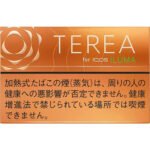 TEREA Tropical Menthol Sticks for IQOS ILUMA