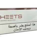HEETS Bronze Selection Arabic Sticks for IQOS