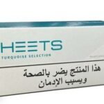 HEETS Turquoise Selection Arabic Sticks for IQOS